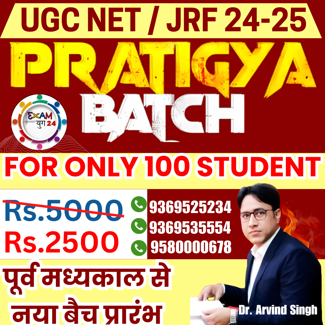 PRATIGYA BATCH (UGC NET /JRF)  HISTORY