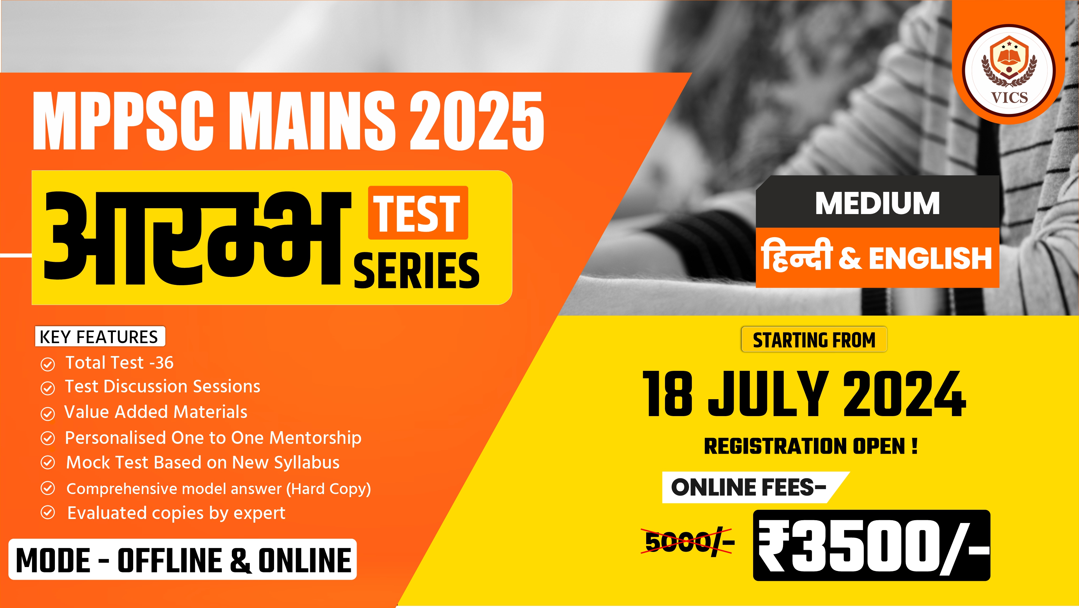 आरम्भ MAINS TEST SERIES MAINS-2025