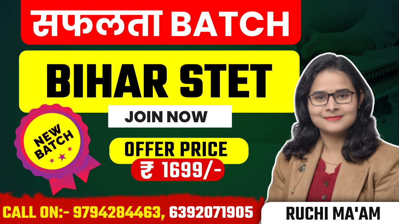 सफलता बैच FOR BIHAR STET