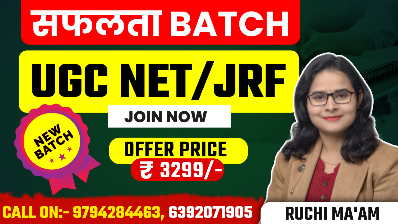 सफलता बैच FOR UGC NET/ JRF