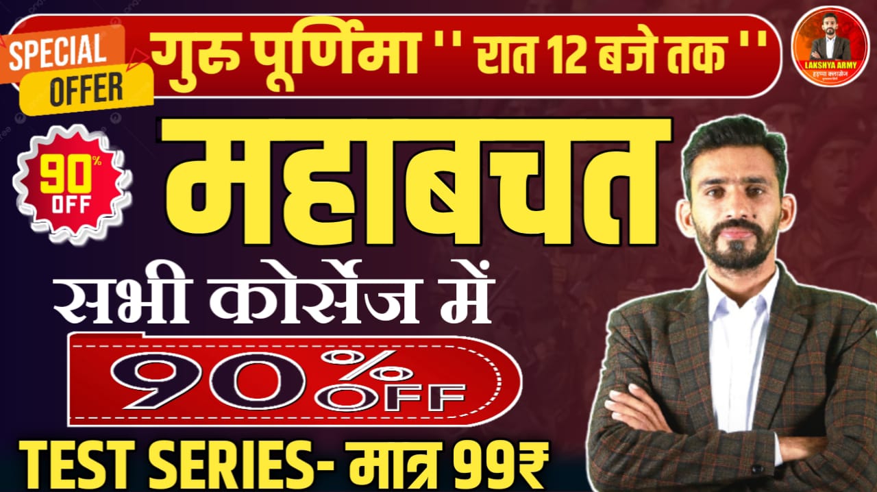 FOUNDATAION  BATCH   फाउंडेशन बैच