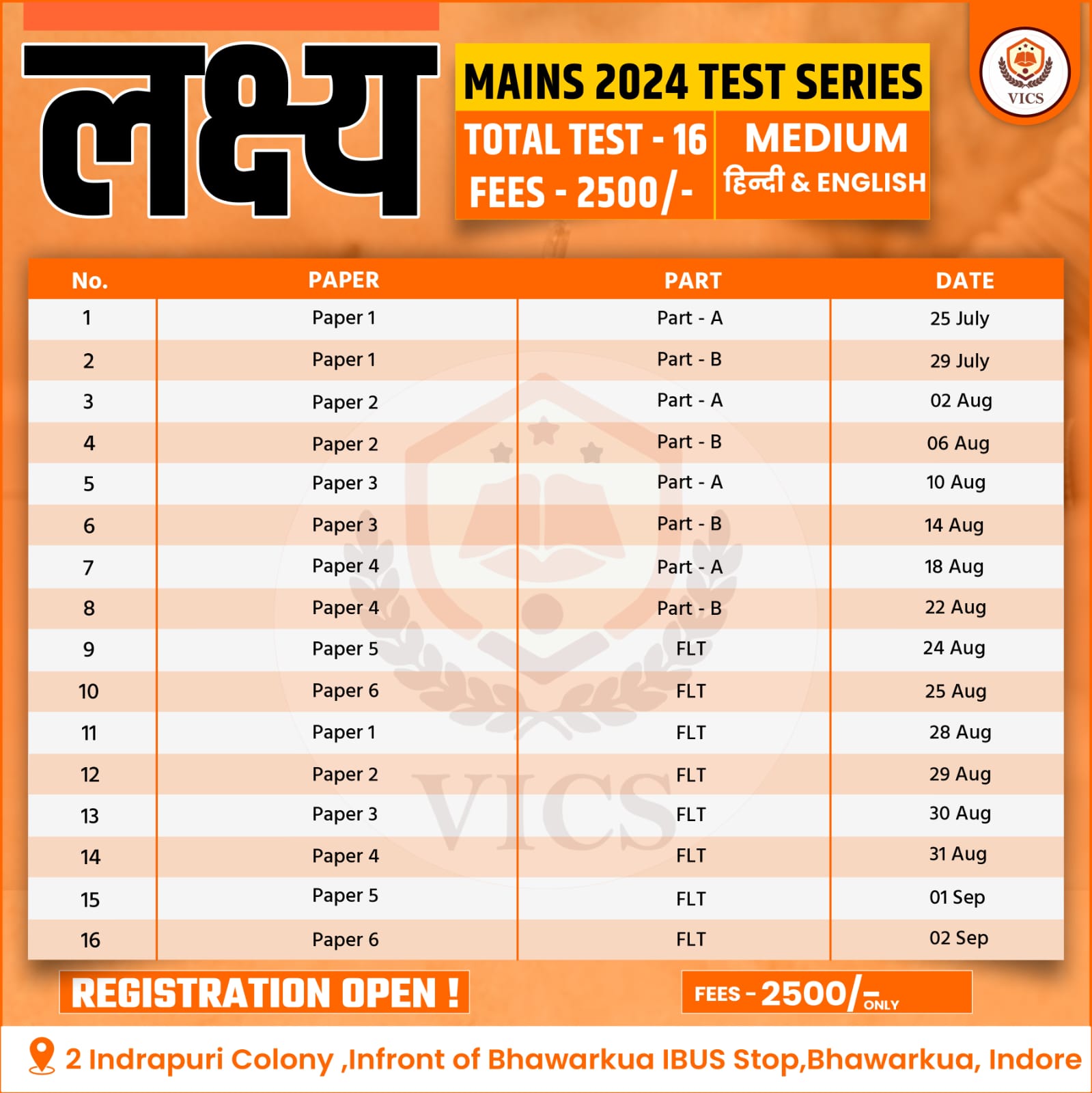 लक्ष्य MAINS TEST SERIES 2024