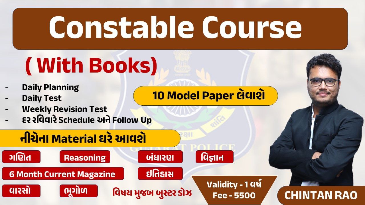 Constable Course (With Books) 