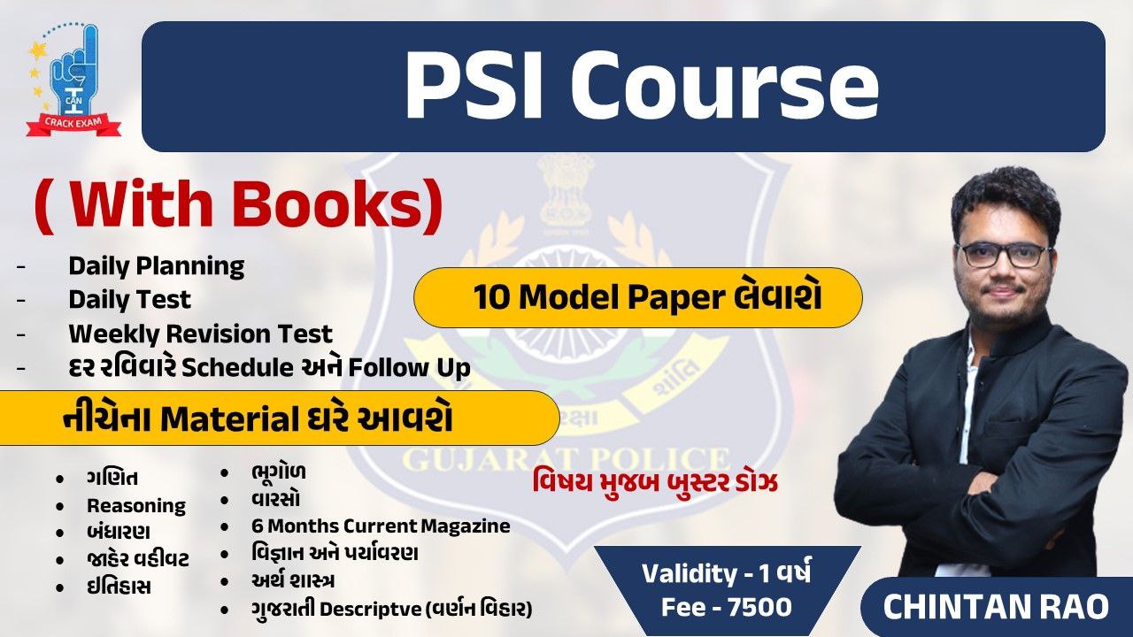 PSI Course - With Books