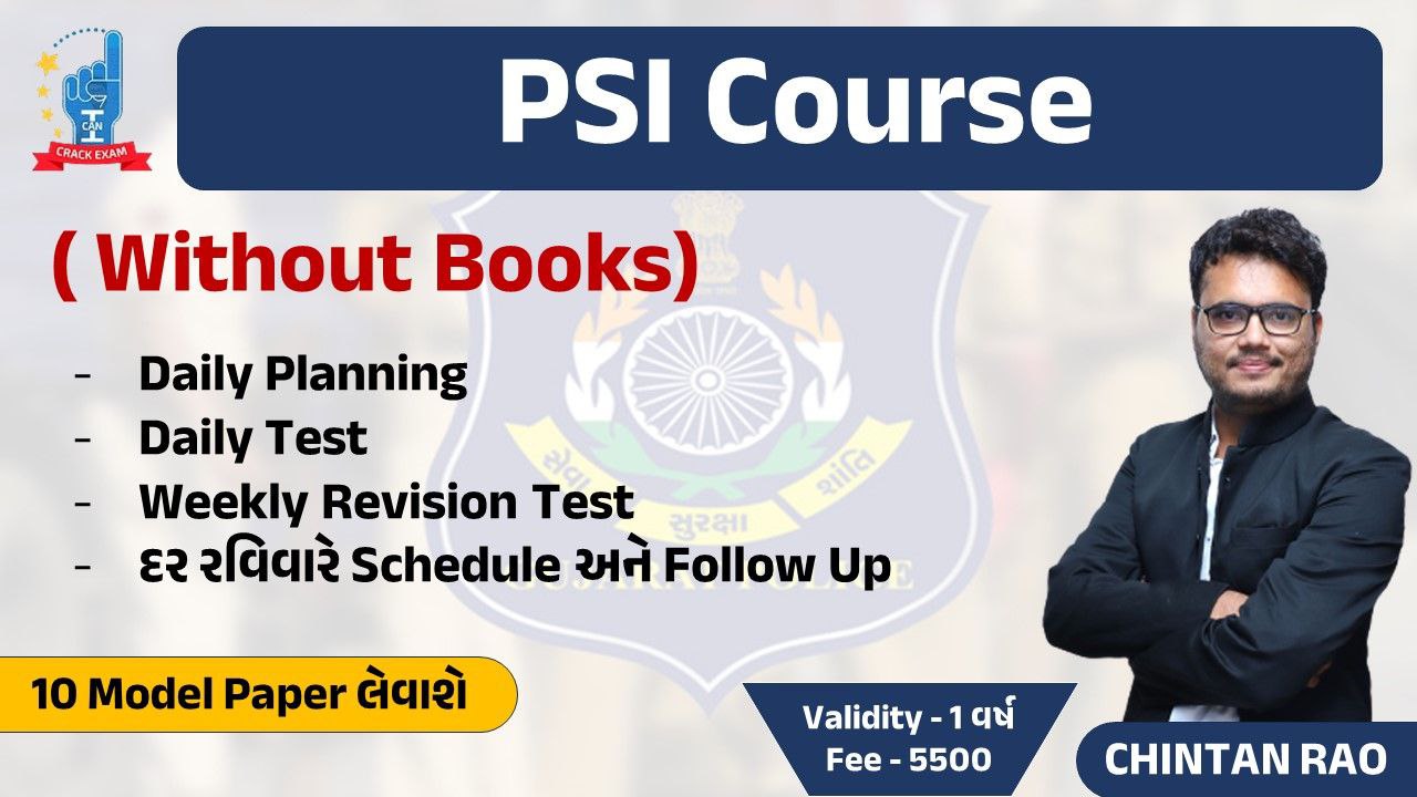 PSI Course - Without Books