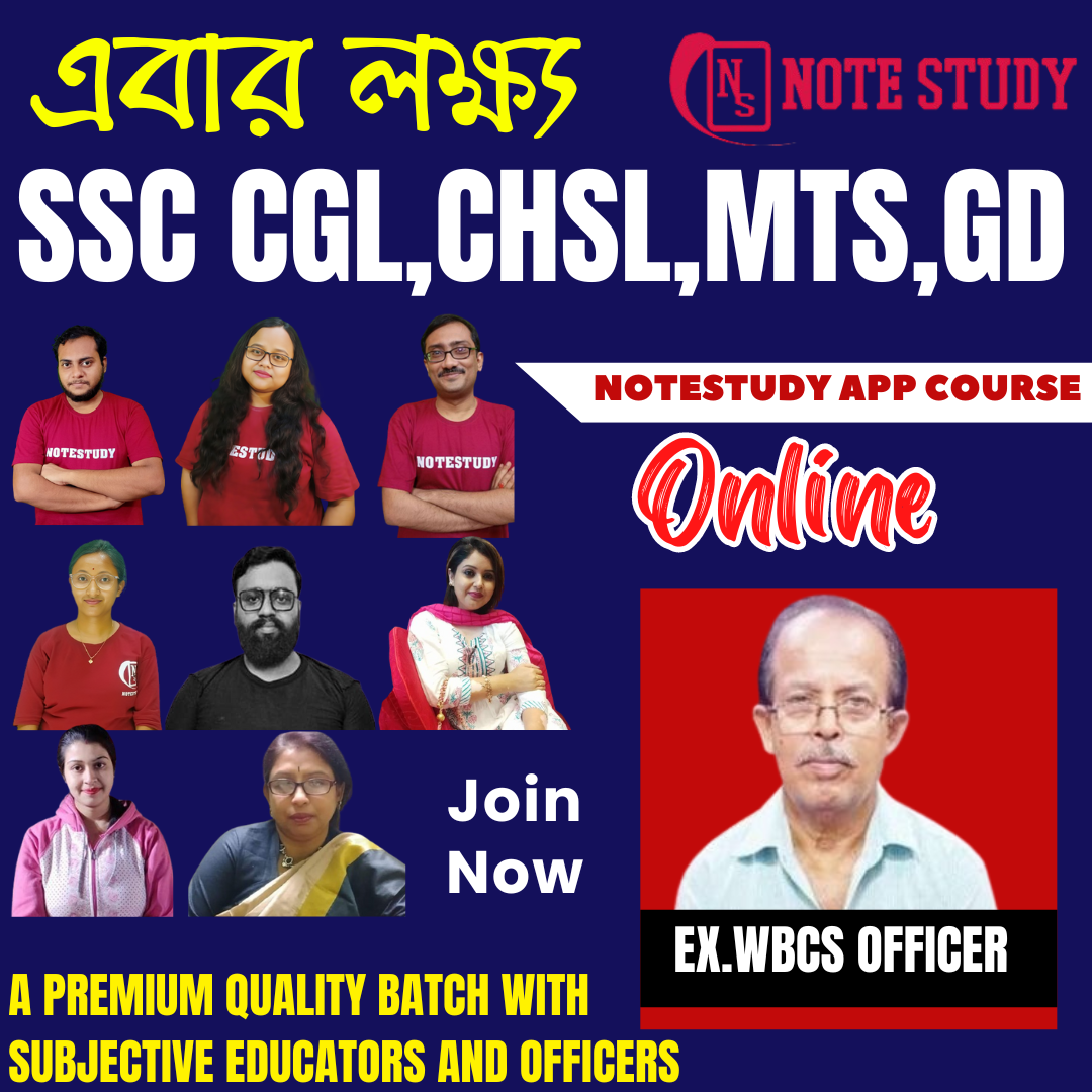 SSC COURSE (CGL+CHSL+MTS+GD) COMBINED