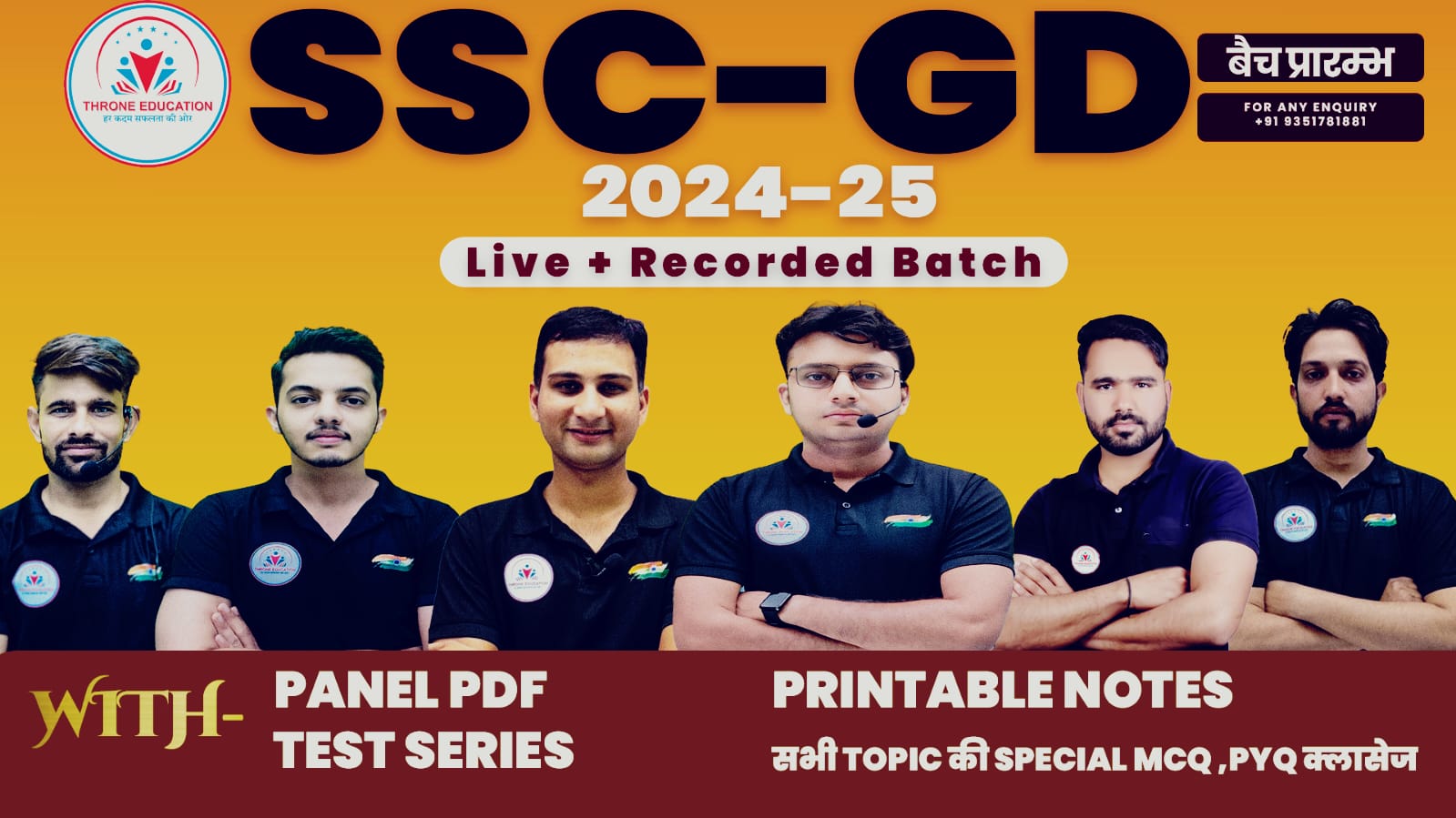 SSC-GD 2024-25