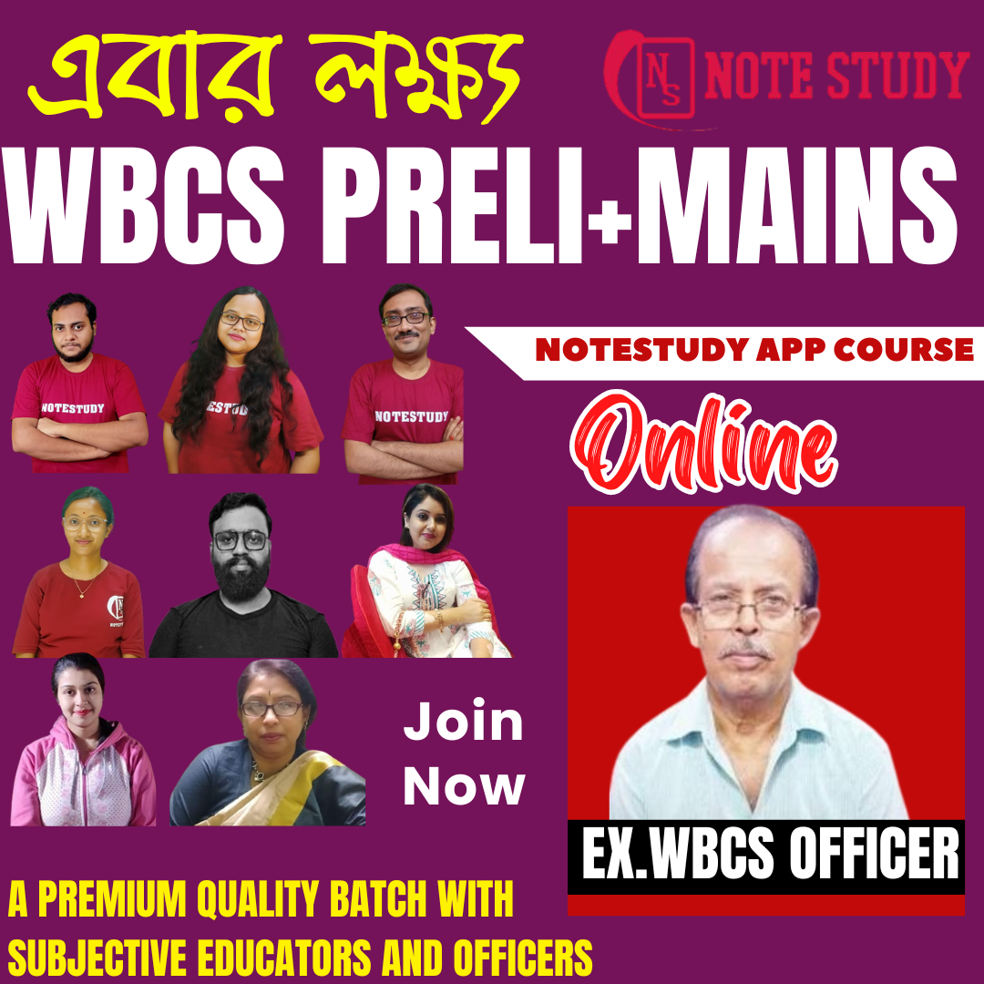 WBCS Special Course