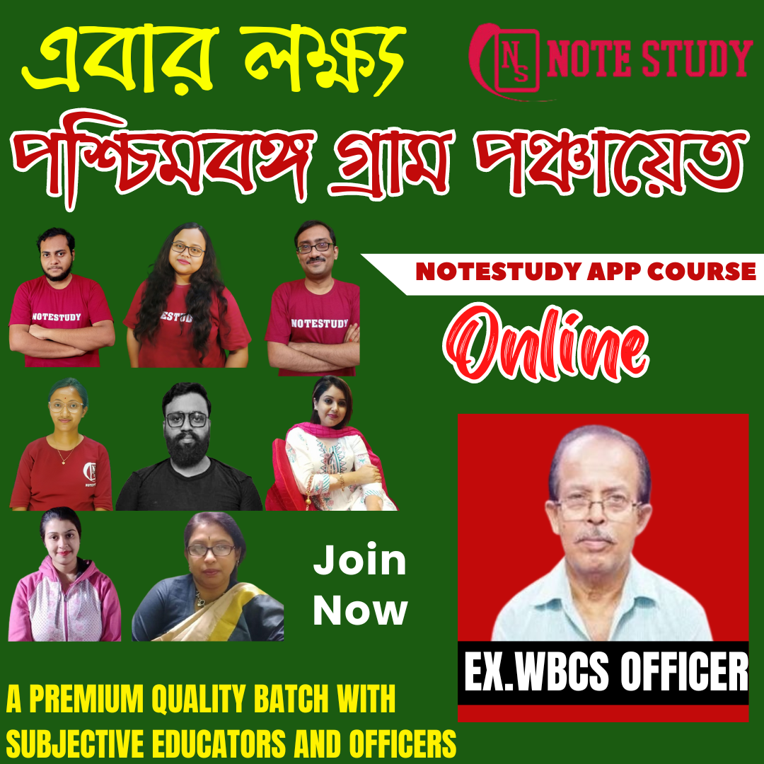 WB Gram Panchyat 2024
