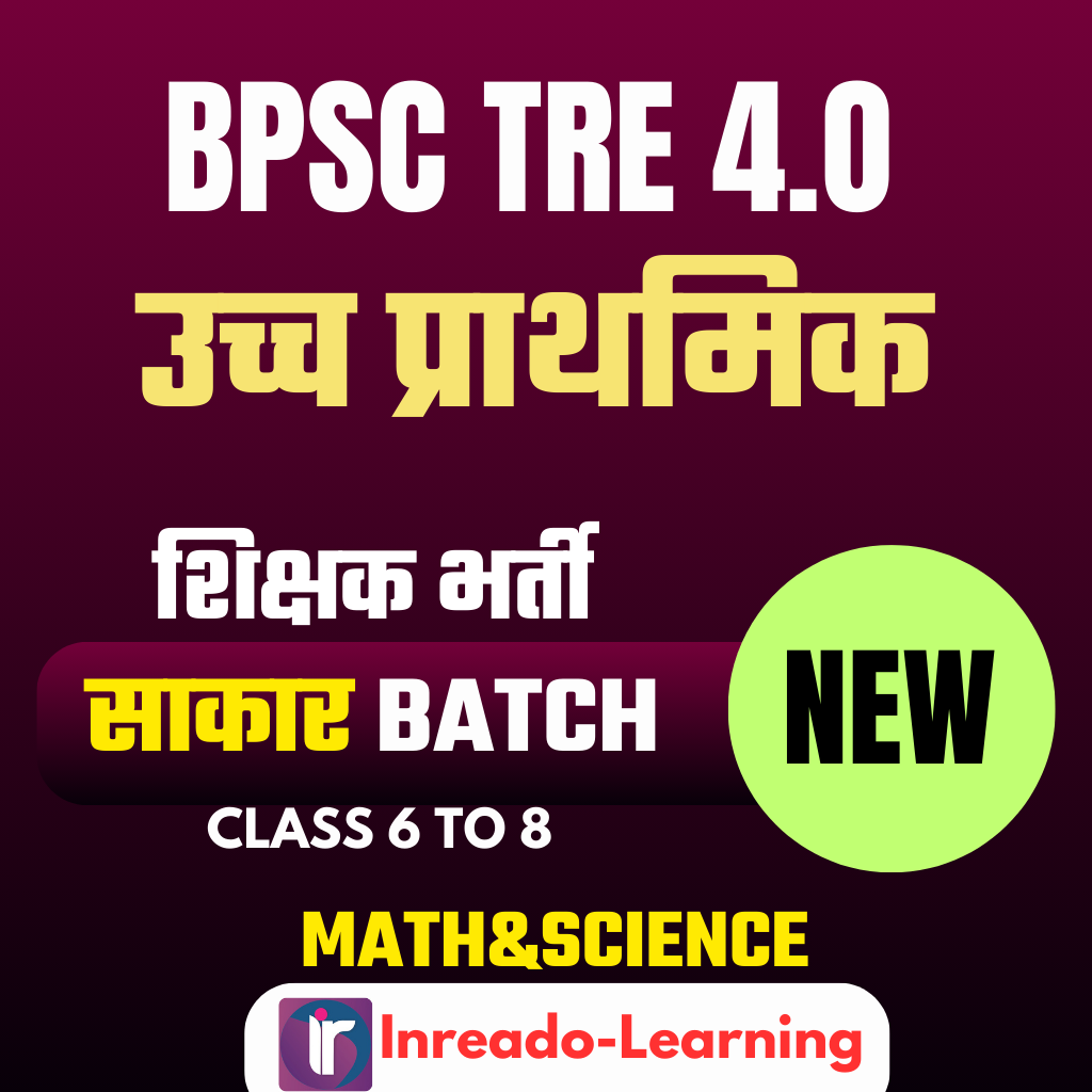 साकार BATCH (उच्च प्राथमिक ) | BPSC TRE4.0 2024 (6 to 8) MATH & Science Complete BPSC Exam Oriented Batch | Online Live Classes by Rajesh Porwal Sir & Team