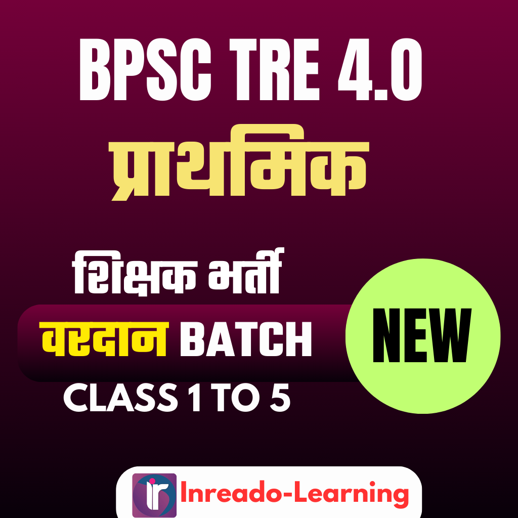 वरदान BATCH | VARDAN BATCH (प्राथमिक ) | BPSC TRE4.0 2024 (1 to 5) Complete BPSC Exam Oriented Batch | Online Live Classes by Rajesh Porwal Sir & Team