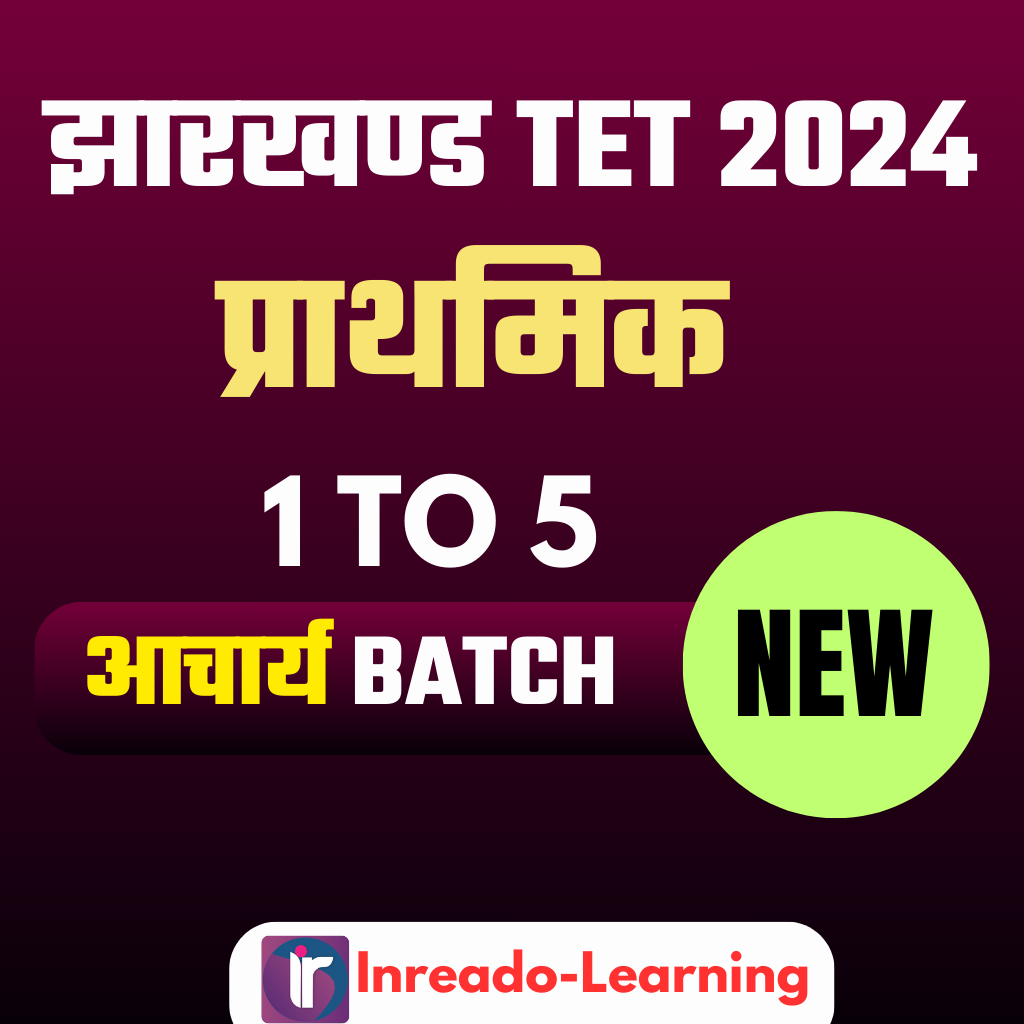 आचार्य BATCH | Acharya BATCH (प्राथमिक ) | Jharkhand TET 2024 (1 to 5) Complete JTET Exam Oriented Batch | Online Live Classes by Rajesh Porwal Sir & Team