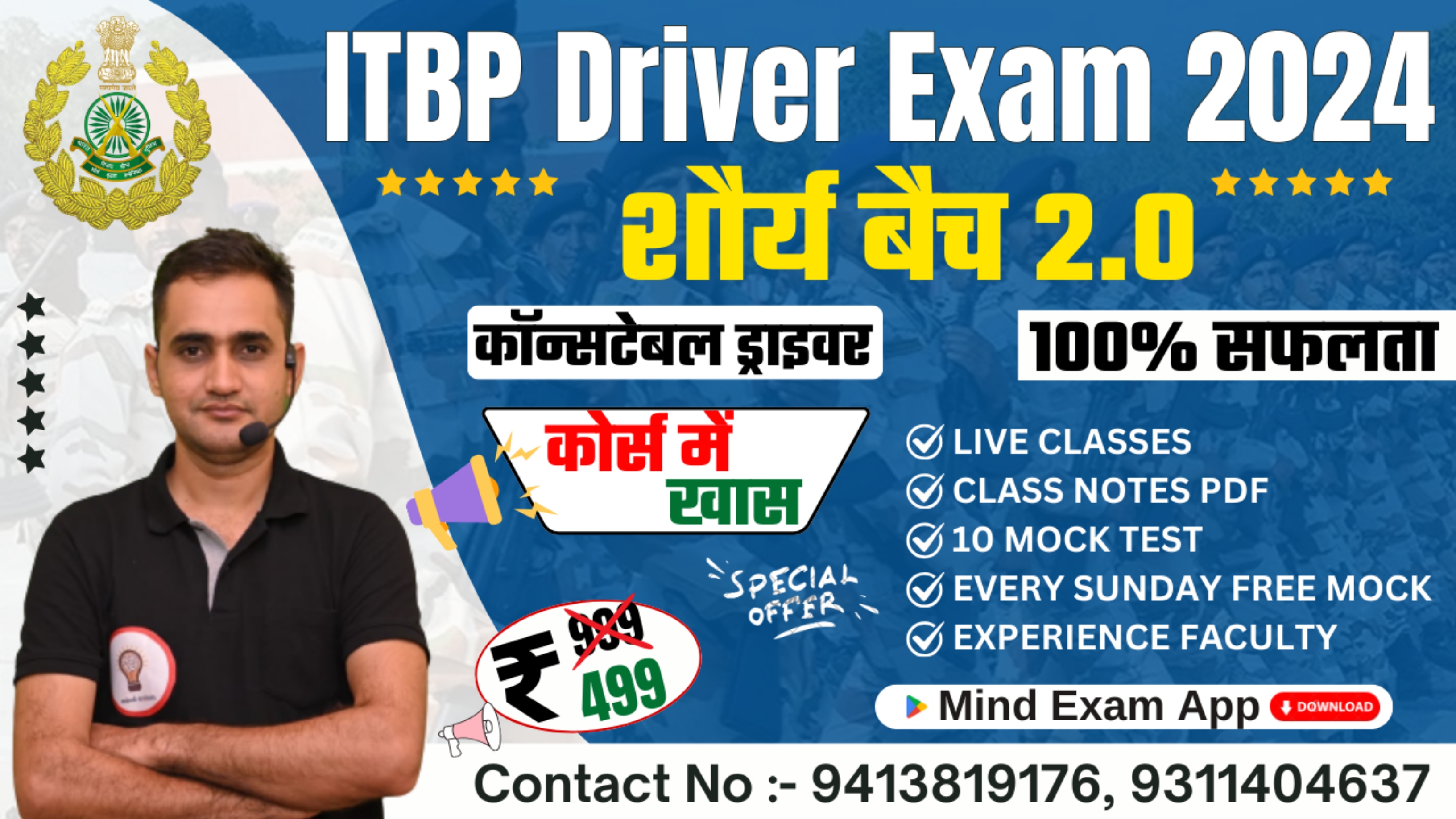 ITBP DRIVER ( शौर्य बैच 2.0 )