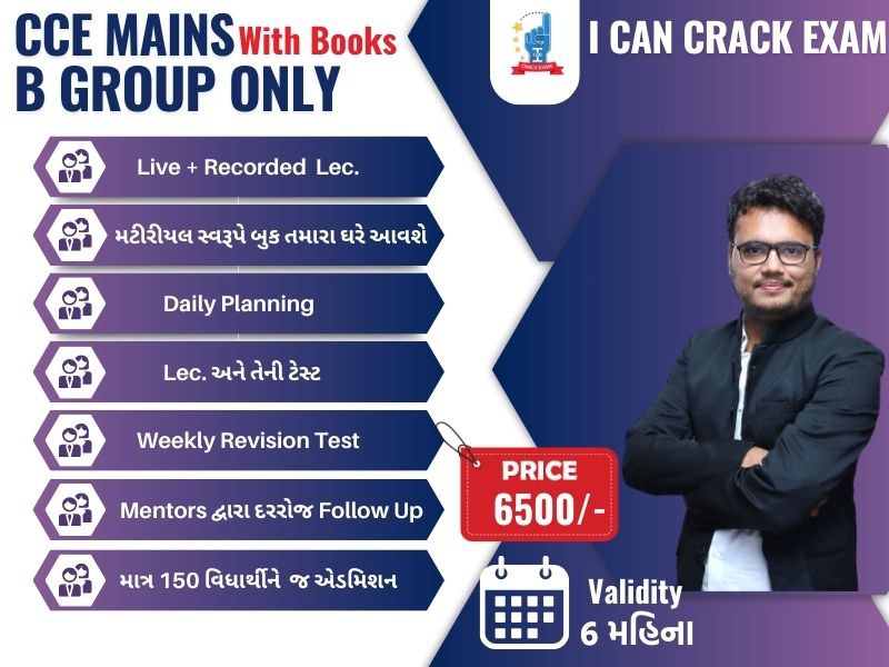 CCE Mains B Group With Books