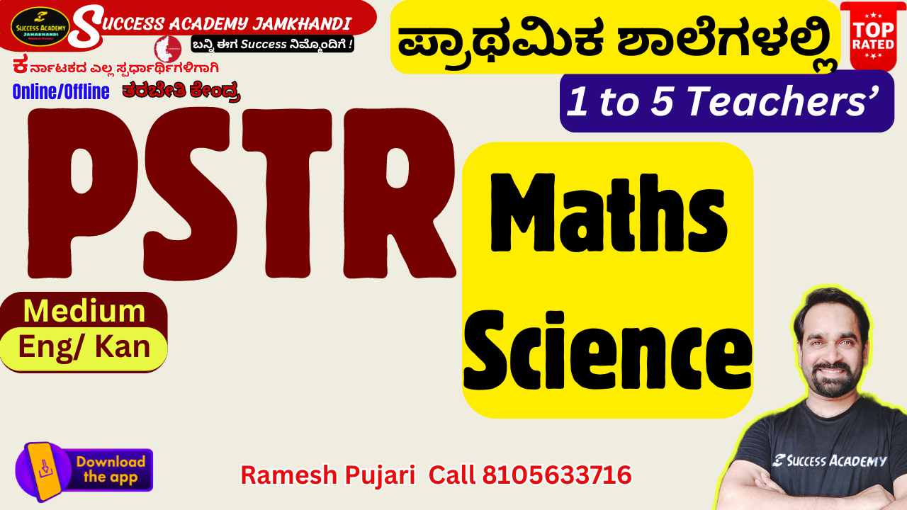 Maths & Sci PSTR