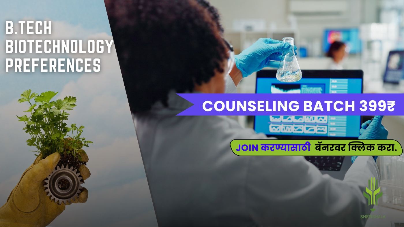B.Tech Biotechnology Preferences