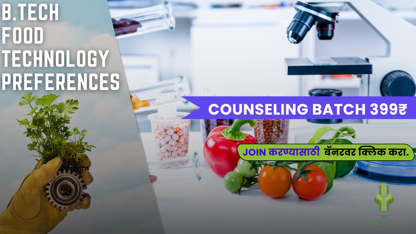 B.Tech Food Technology Preferences