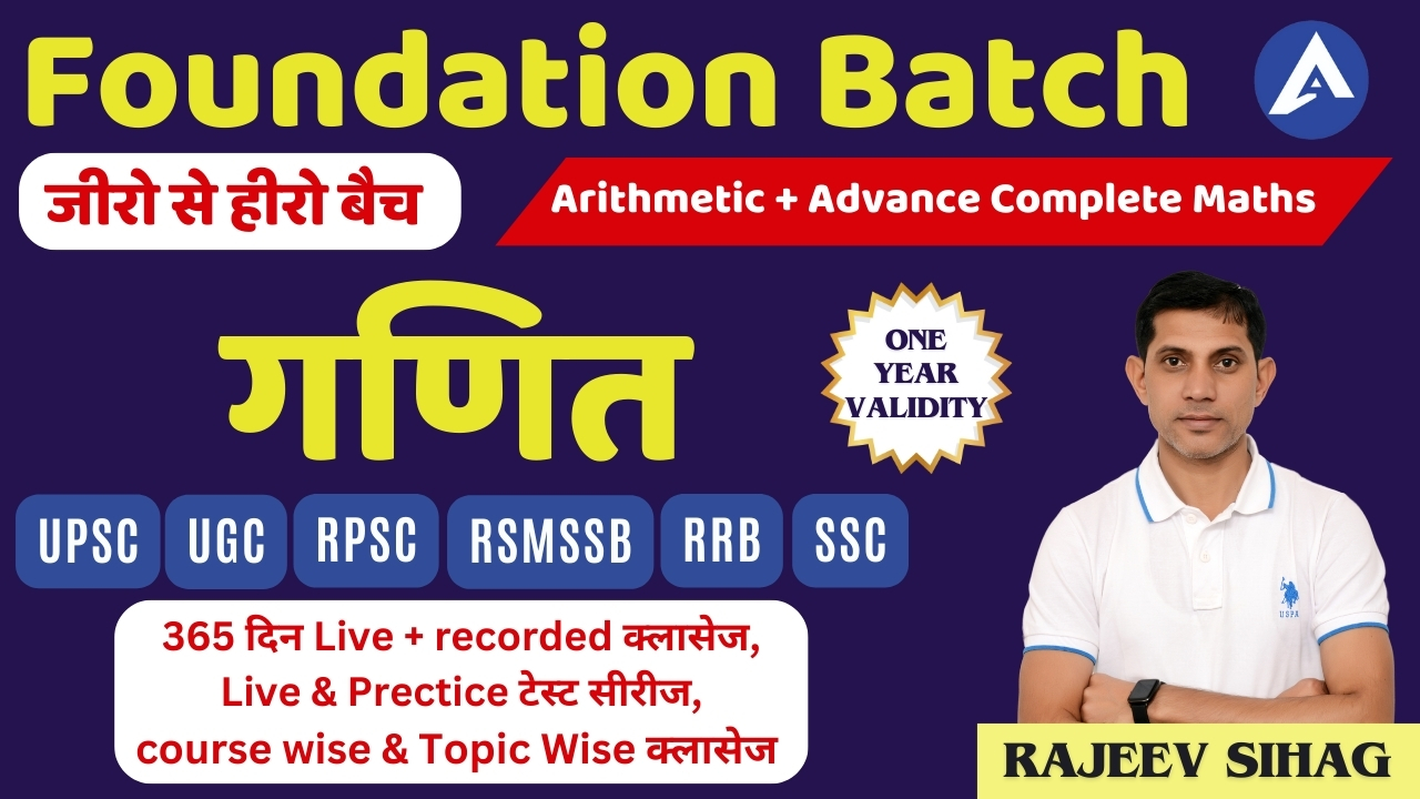Maths Foundation Batch 