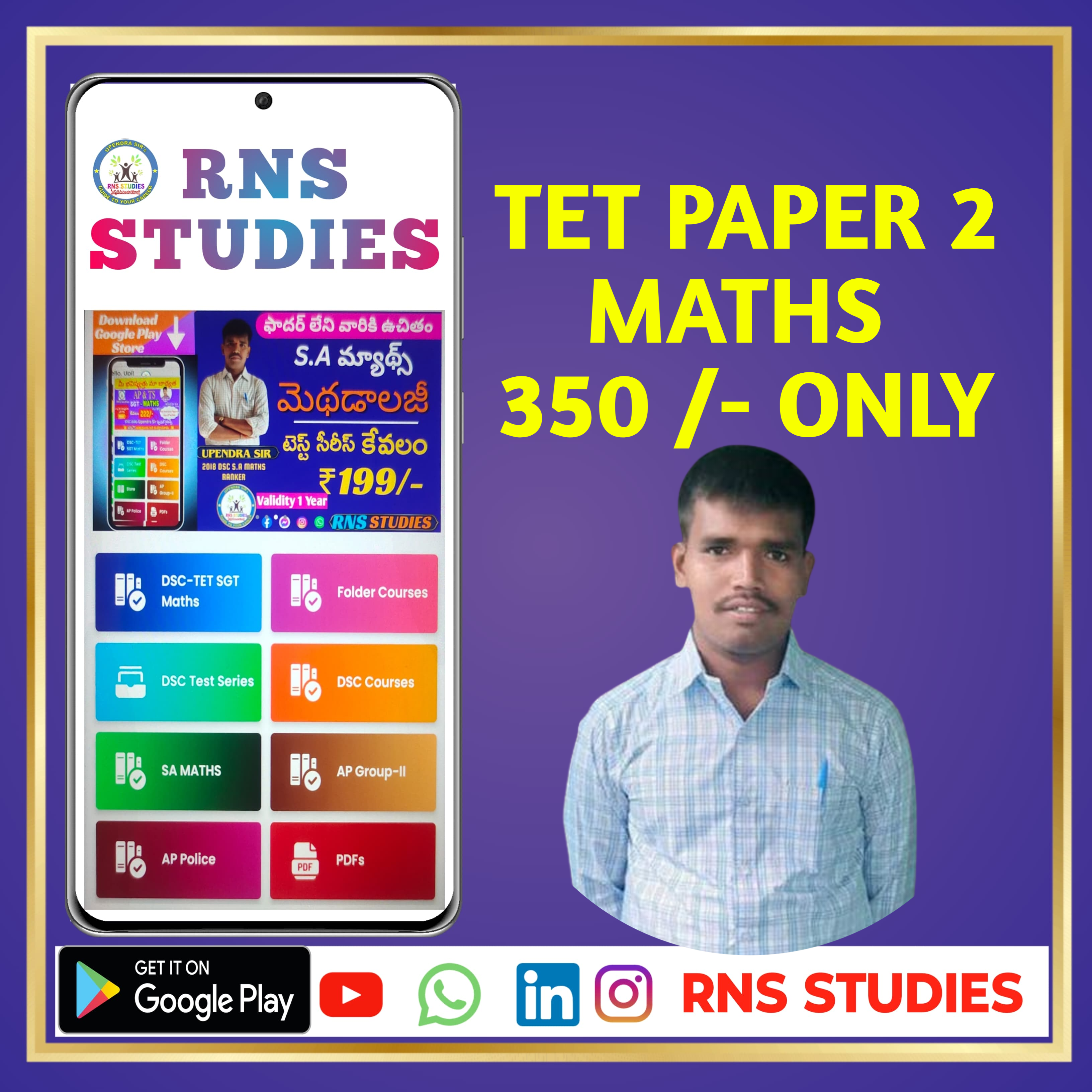 TET PAPER 2 MATHS