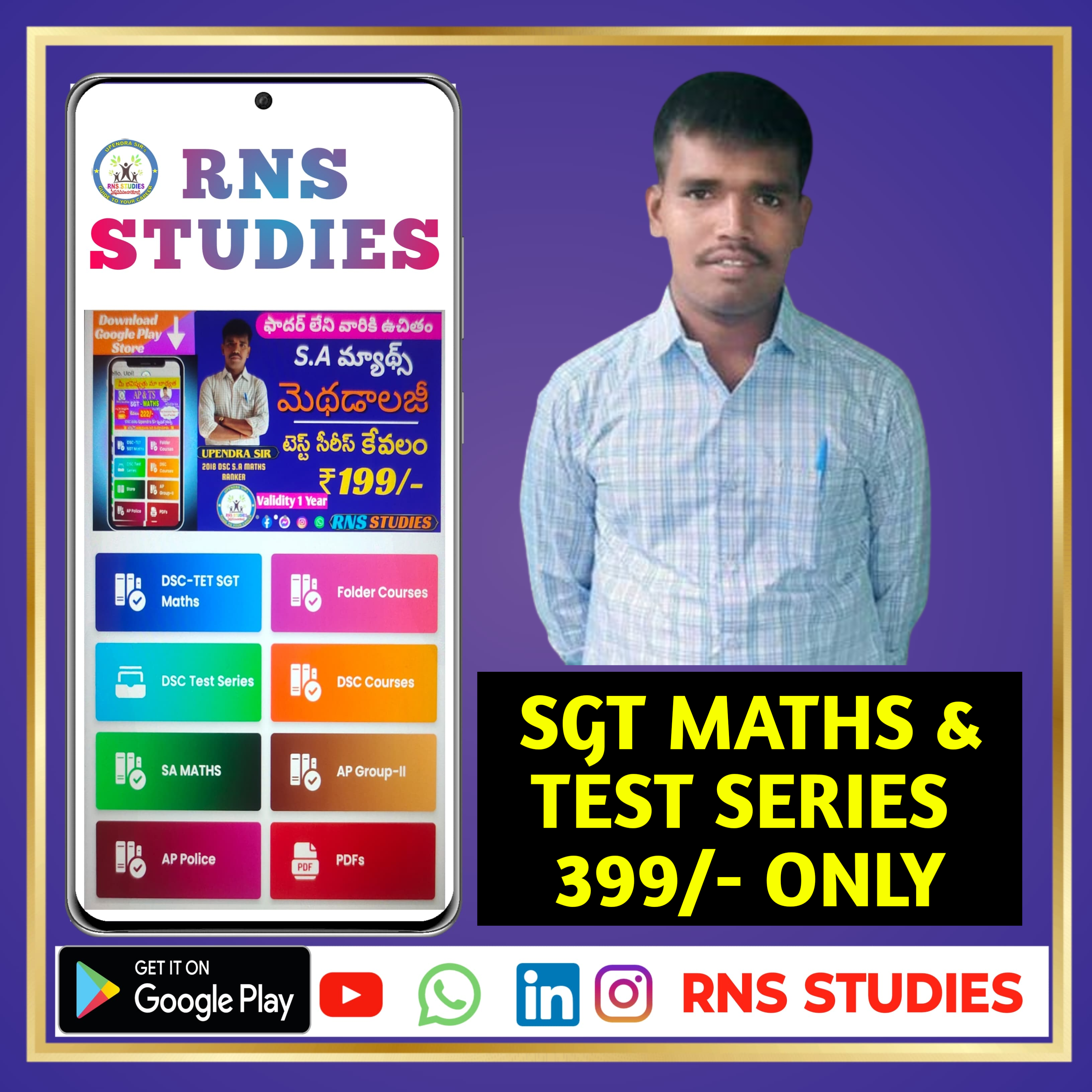 TET-DSC SGT MATHS & TEST SERIES  
