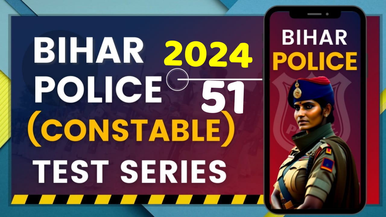 BIHAR POLICE 2024-25  (TEST SERIES) (51 ₹ ) नहीं लगाओगे तो एग्जाम क्रैक करना आपकी सबसे बड़ी भूल है