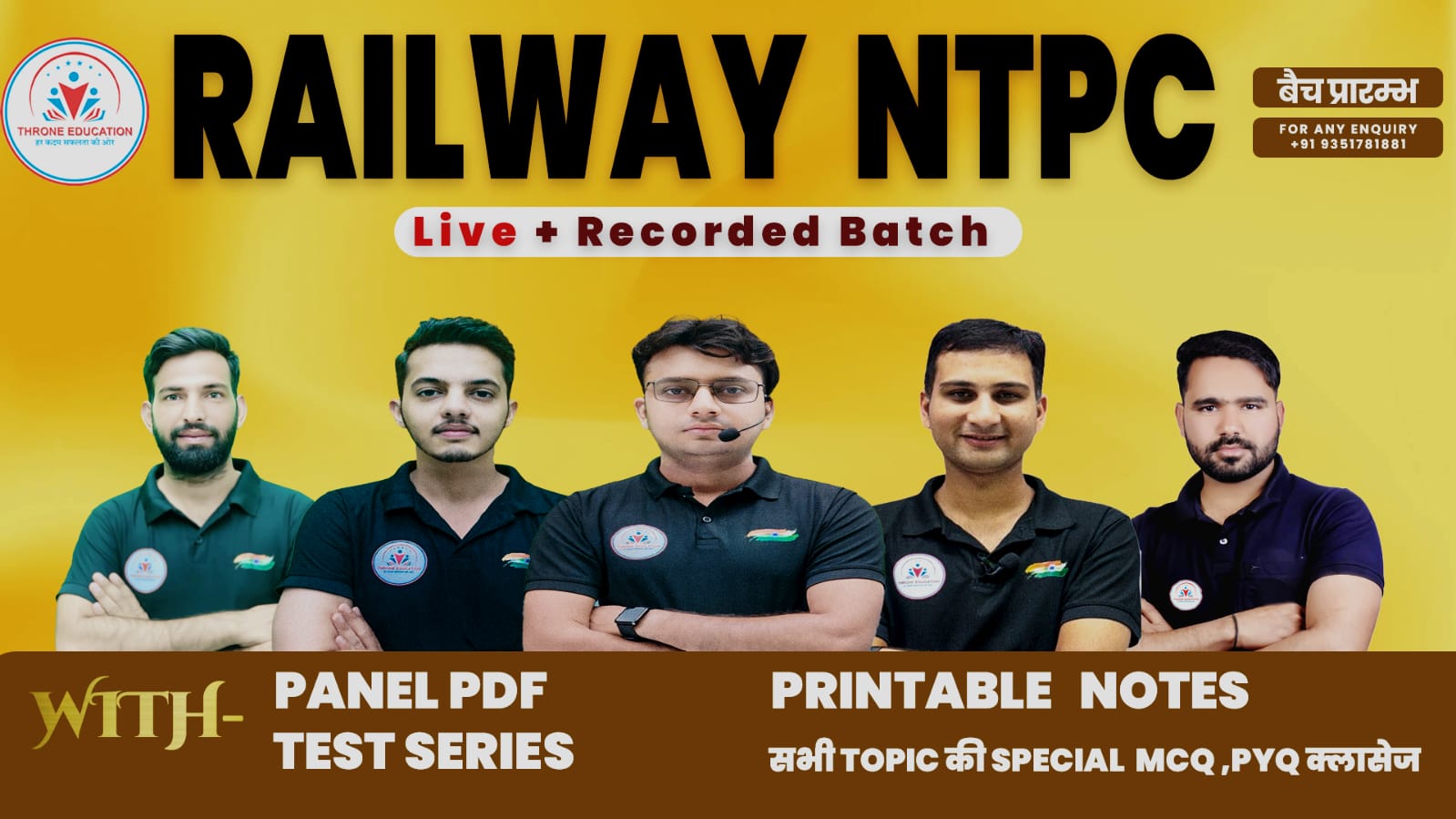 Railway NTPC