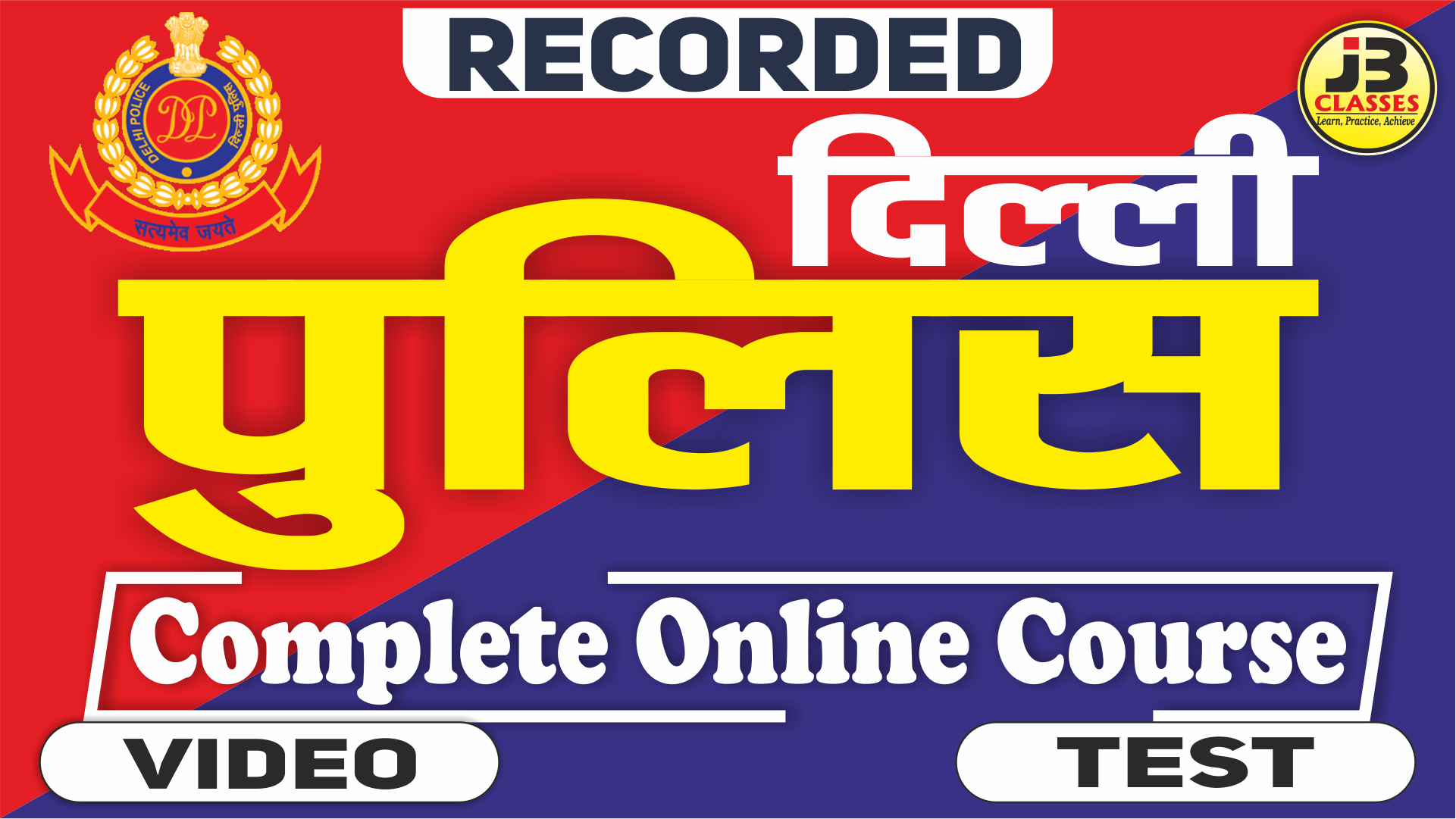 Delhi Police