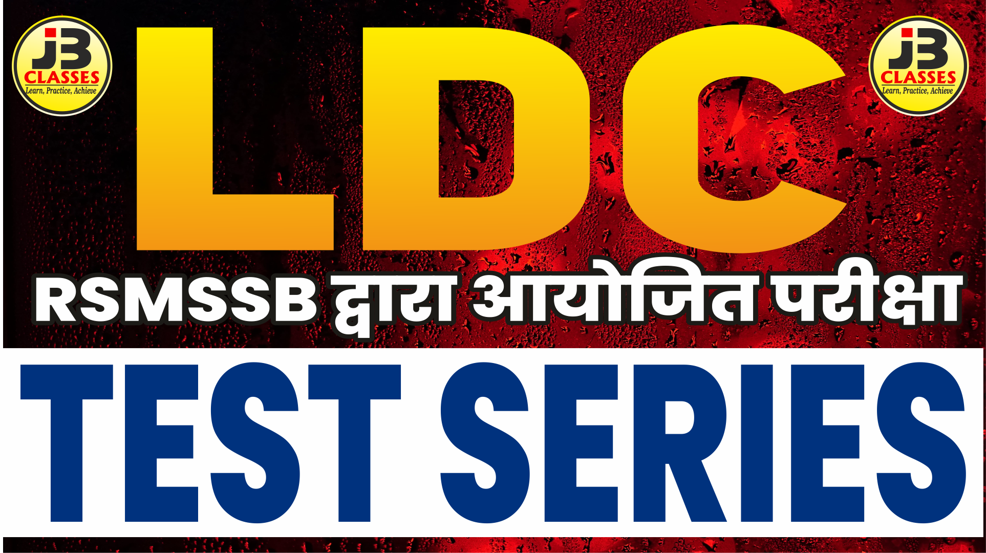 RSMSSB LDC Test Series