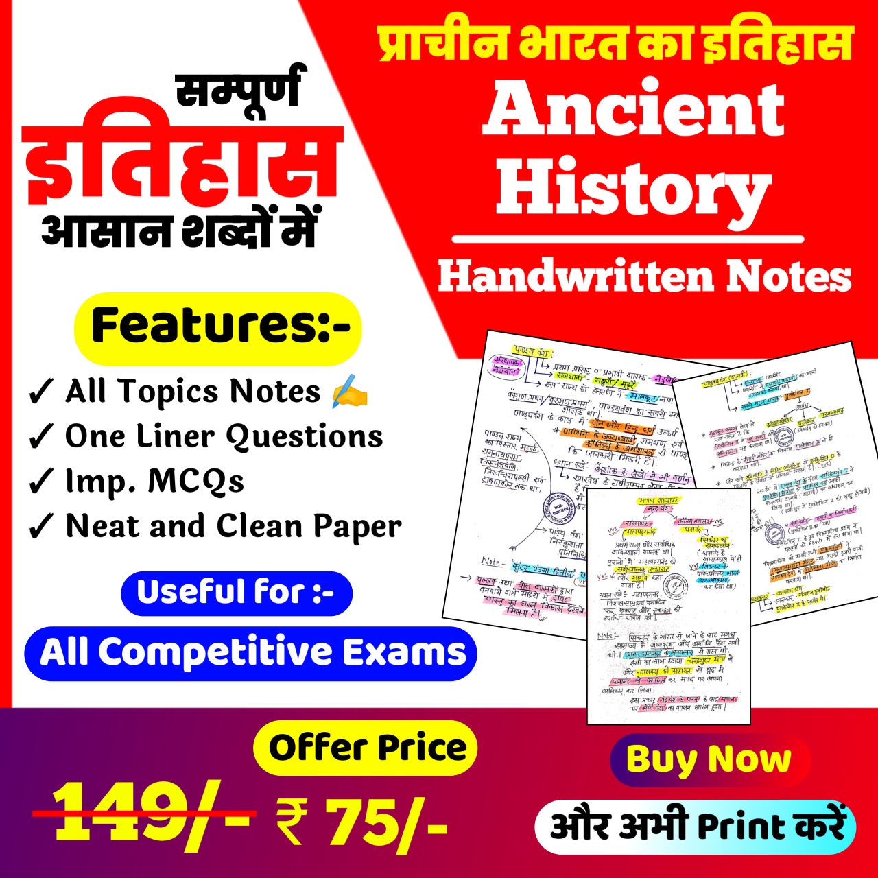 Ancient History (Handwritten Notes)