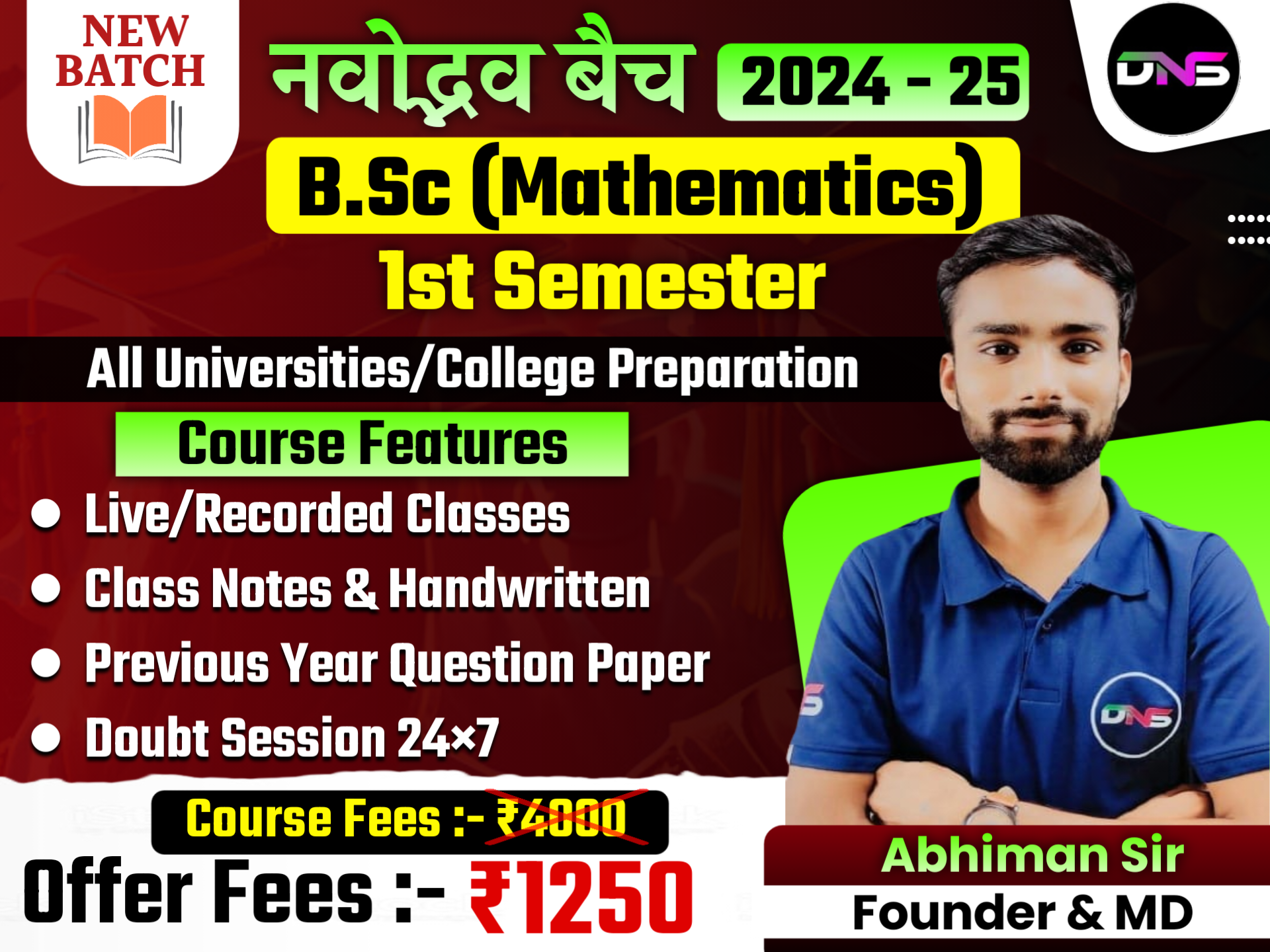 B.Sc Maths 1st Semester 