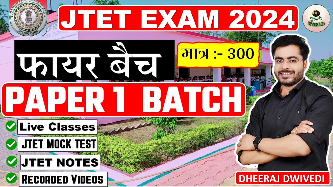 JTET Paper 1 