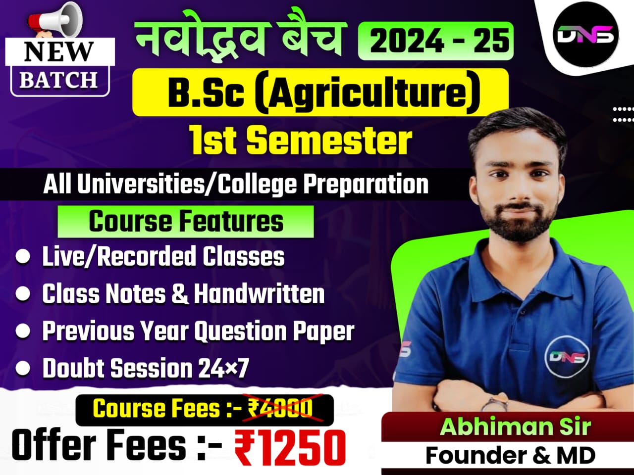B.Sc Agriculture 1st Semester 