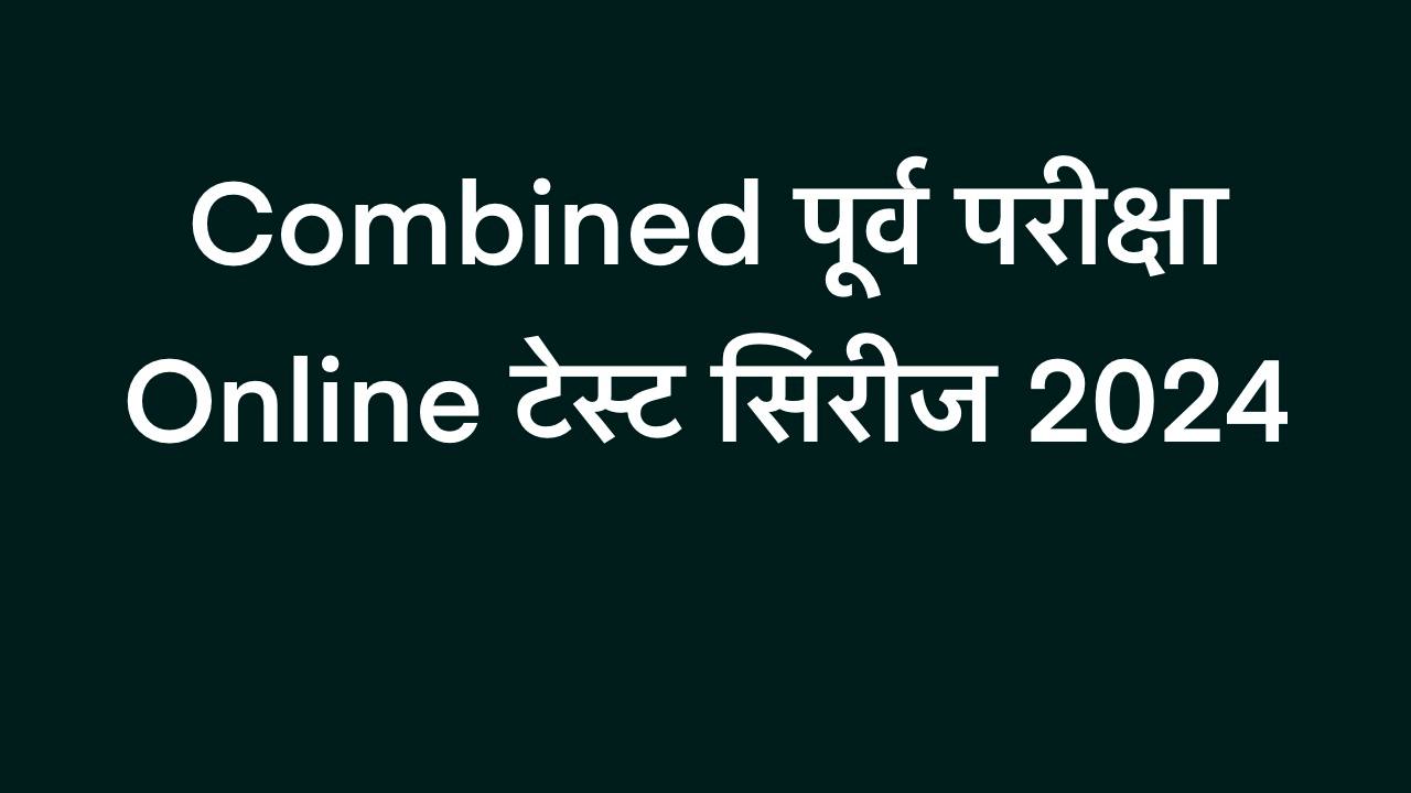 Combined Pre Test Series 2024