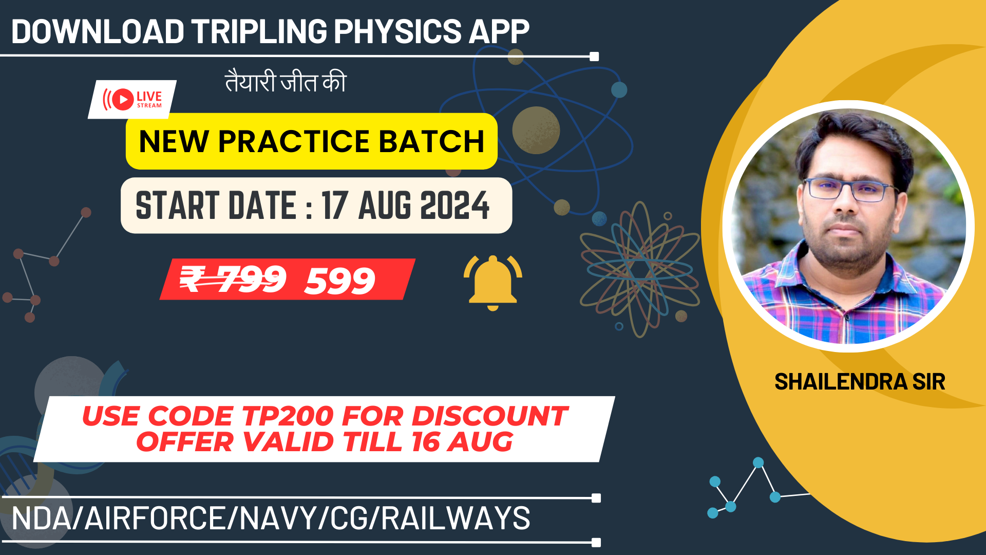 रक्षक Practice Batch 2.0 