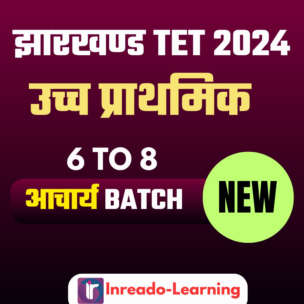  आचार्य BATCH | Acharya BATCH (उच्च प्राथमिक) | Jharkhand TET 2024 (6 to 8) Math + ScienceComplete JTET Exam Oriented Batch | Online Live Classes by Rajesh Porwal Sir & Team