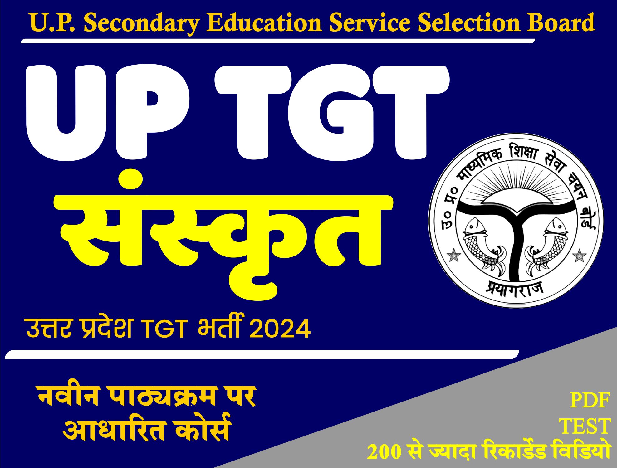 UP TGT - Sanskrit (संस्कृत) Online Course UPSESSB 