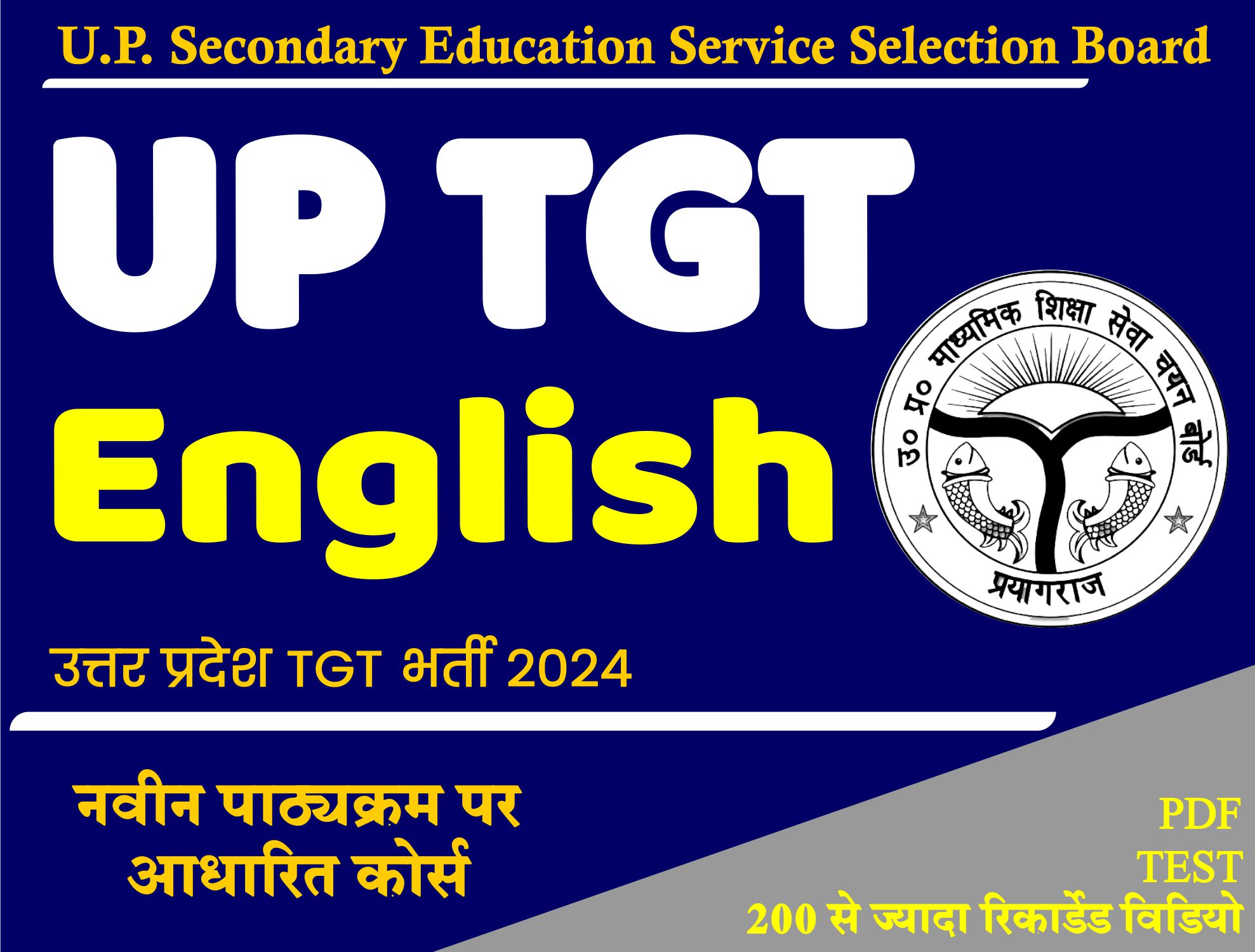 UP TGT - English (अंग्रेजी) Online Course UPSESSB 