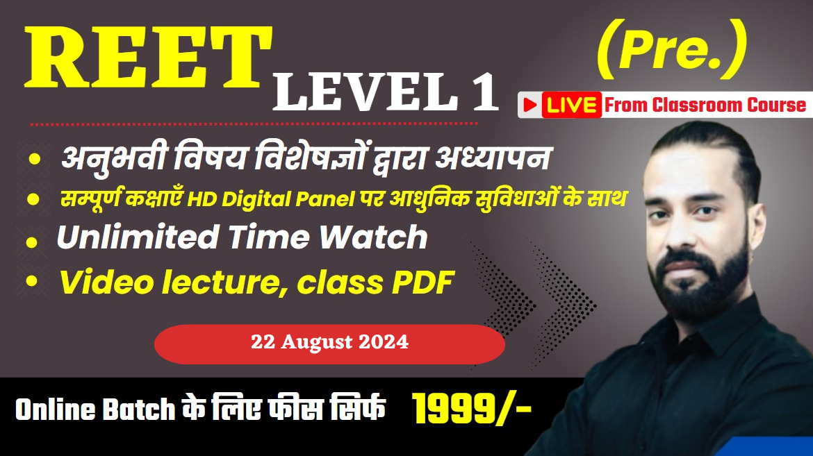 REET Level 1st Pre. (22 August 2024)
