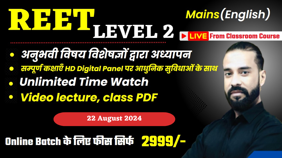 REET Level 2nd Mains Sub-English (22 August 2024)