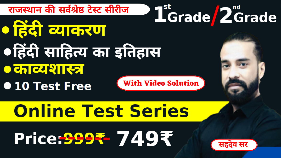 1st Grade/2nd Grade Online Test Series