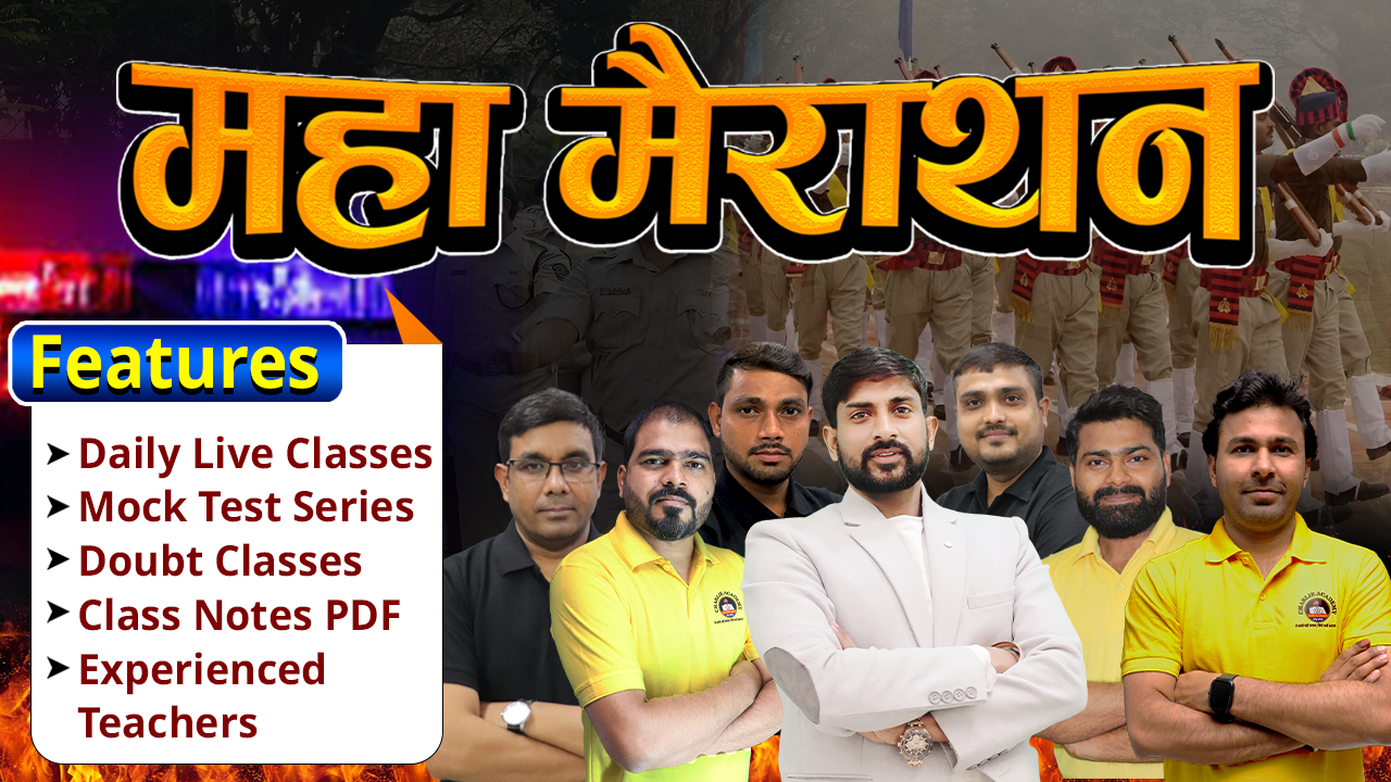 Maha Marathon Series For: UP Police Re-Exam, RPF, SSC-GD, MTS & CHSL