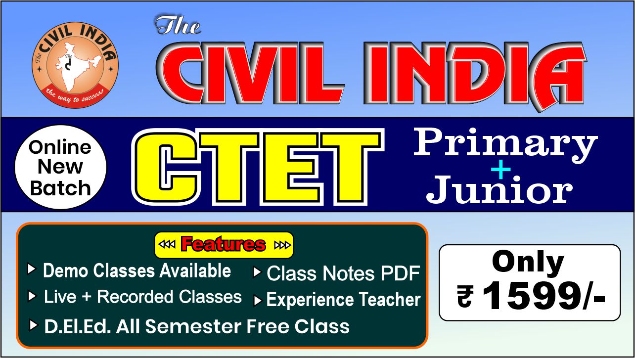 CTET 2025 (PAPER 1)