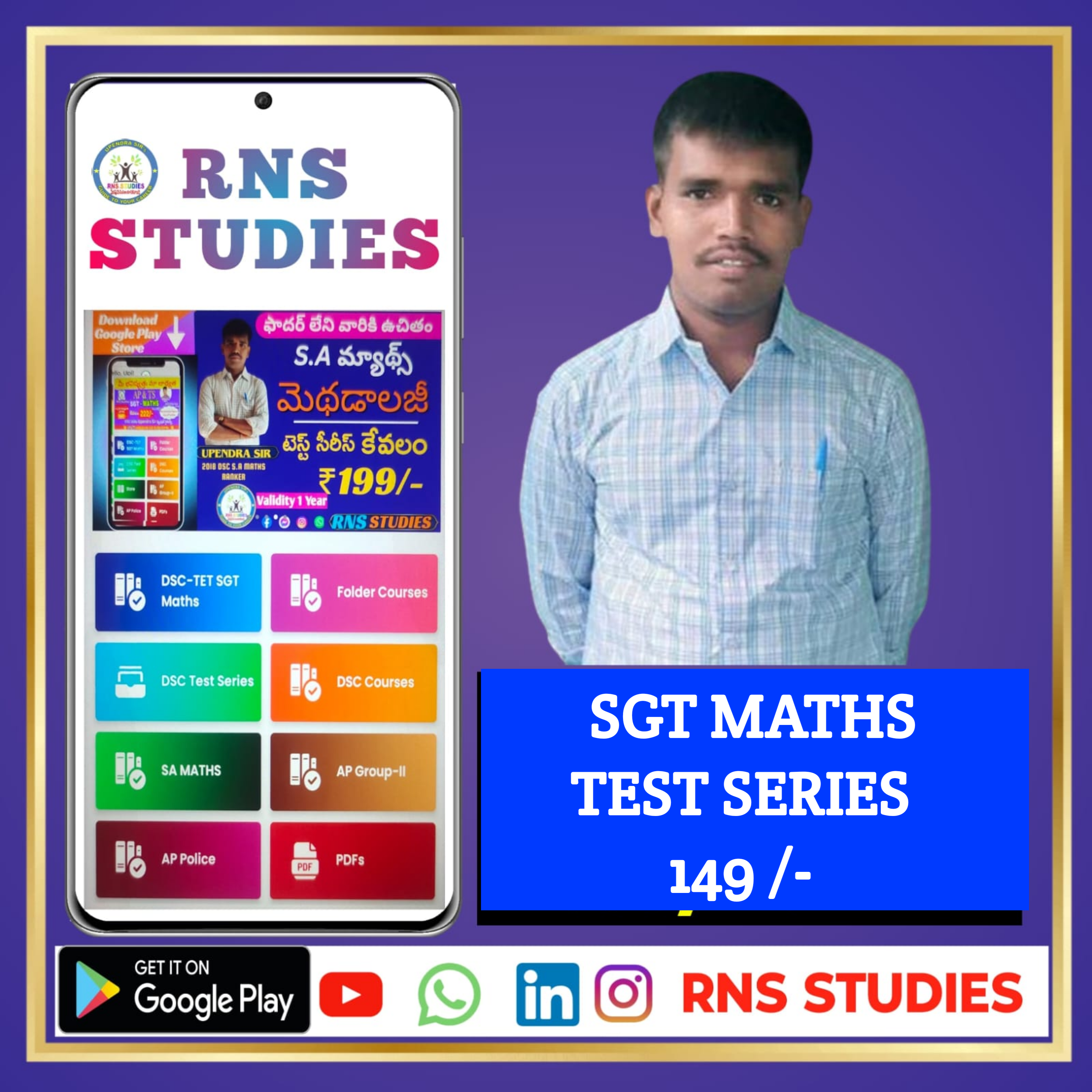 SGT- MATHS TEST SERIES