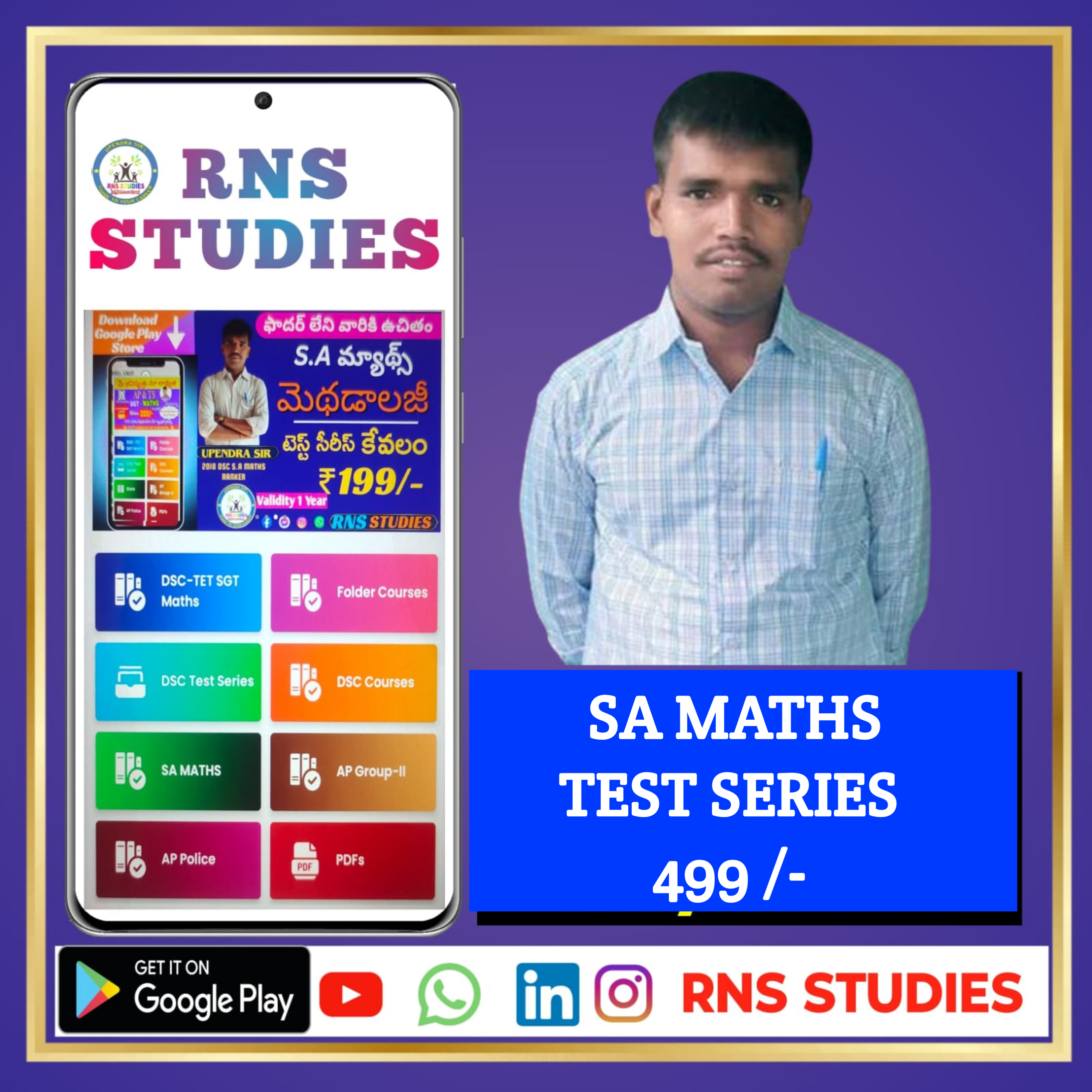 SA MATHS TEST SERIES (6th-12th)