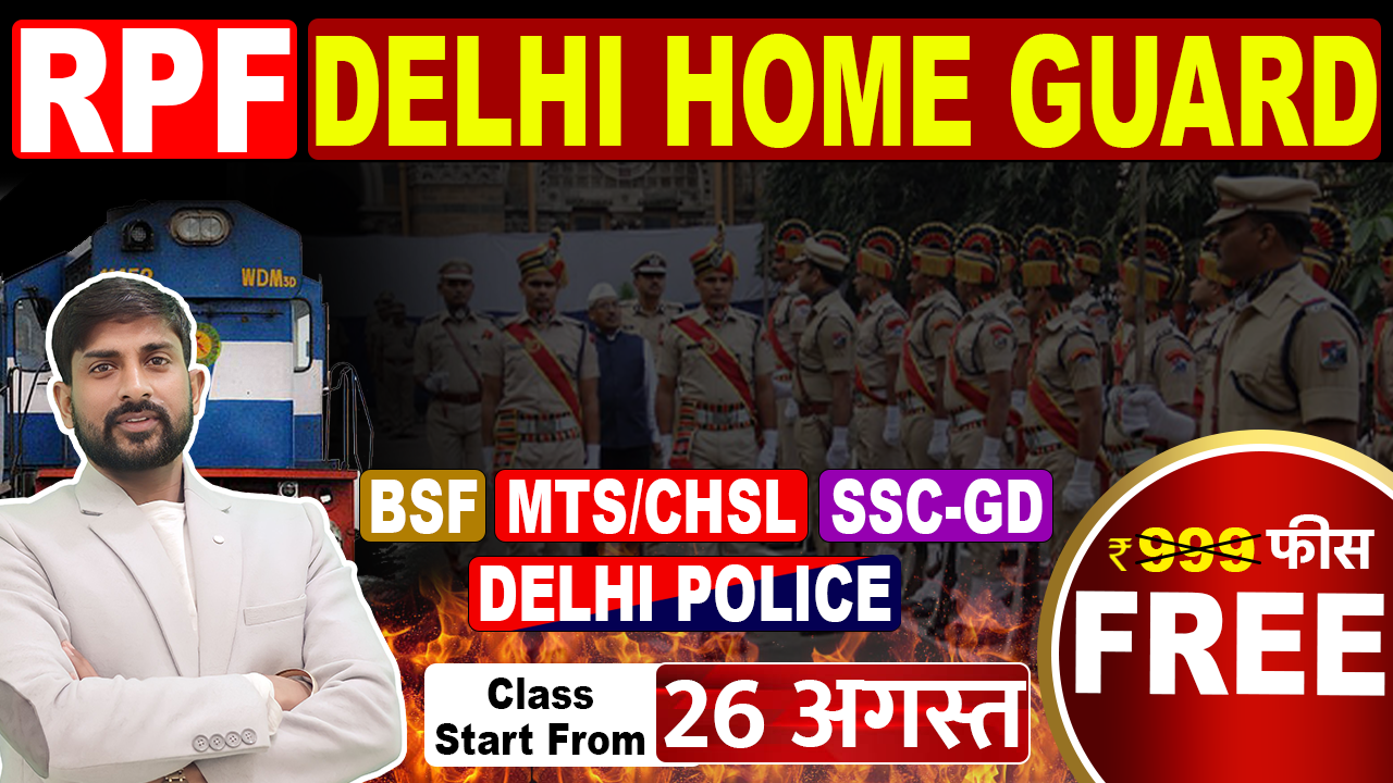 Practice Sets For: RPF, Delhi Home Guard, SSC GD & BSF