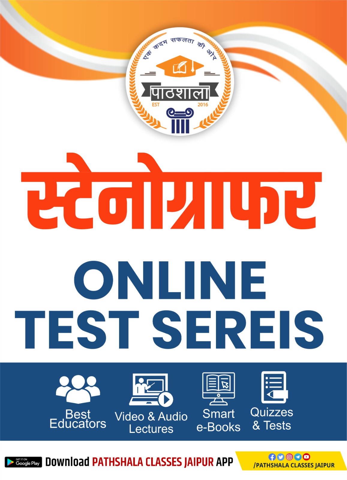 Stenographer Test Series