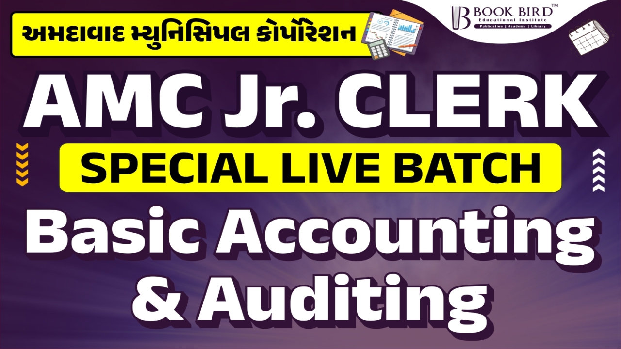 AMC Jr. CLERK SPECIAL LIVE BATCH 2024-25
