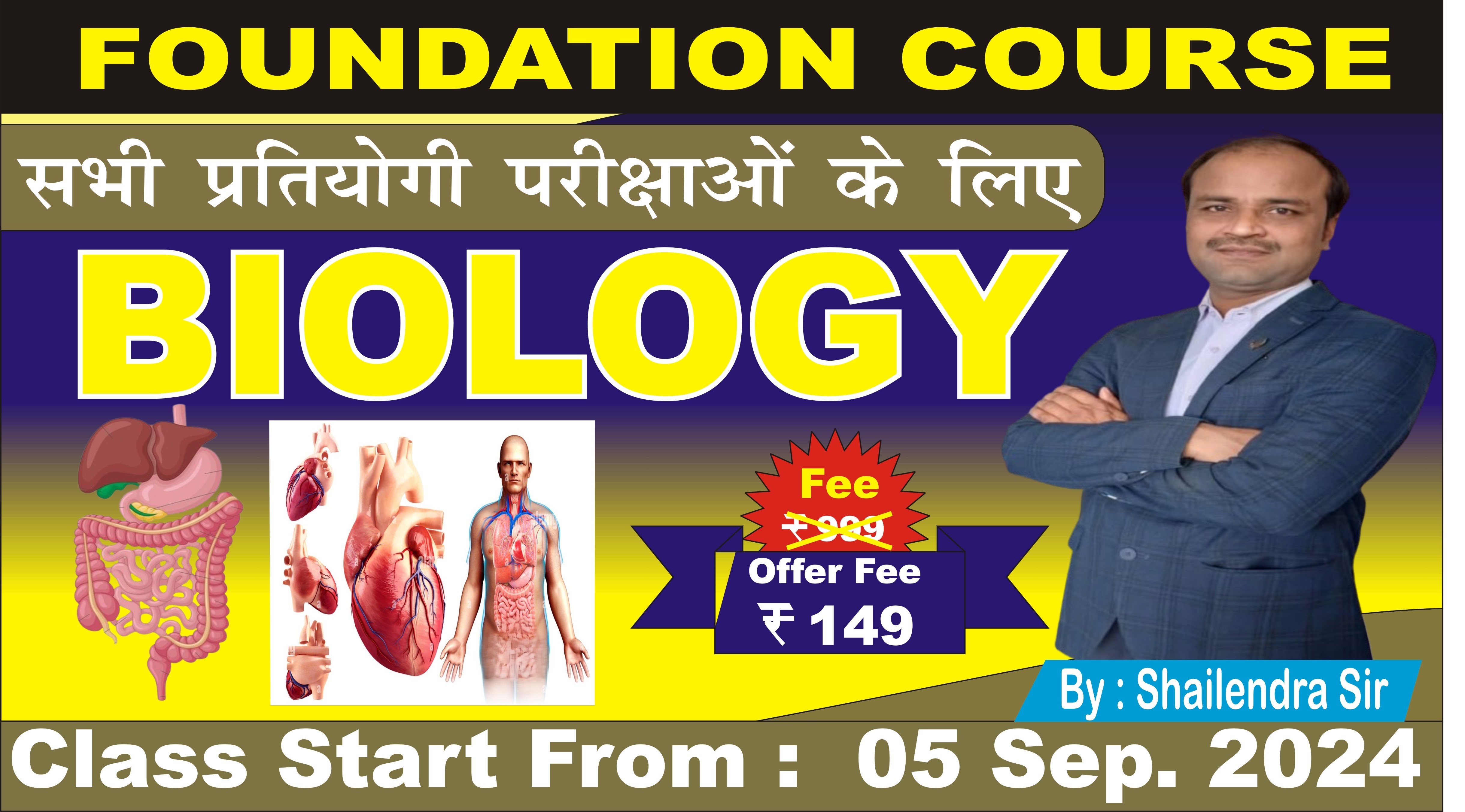 BIOLOGY(BOTANY/ZOOLOGY) FOUNDATION FOR ALL COMPETITIVE EXAMINATION 
