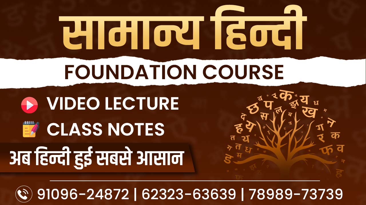 General Hindi  Foundation Course
