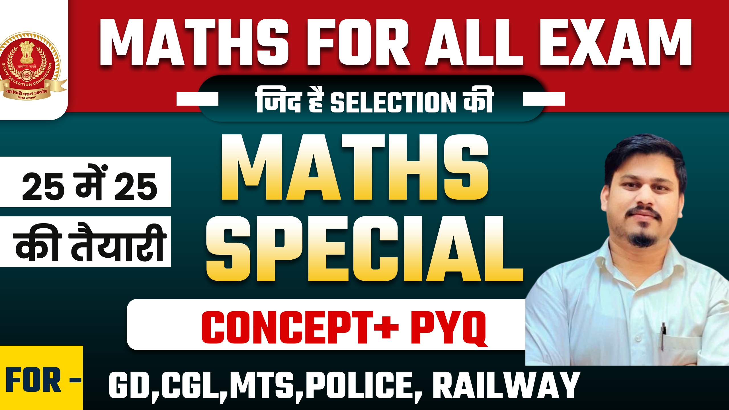 Maths Spcl For All Exam